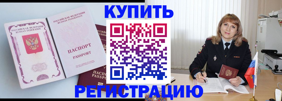 временная регистрация для всех в Ленинградской области