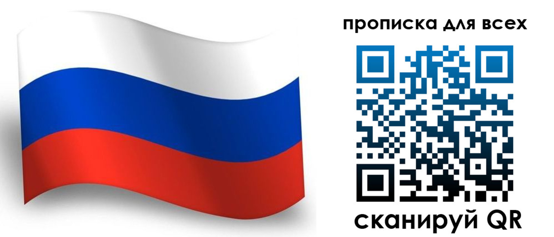 временная регистрация гарантия в Ленинградской области