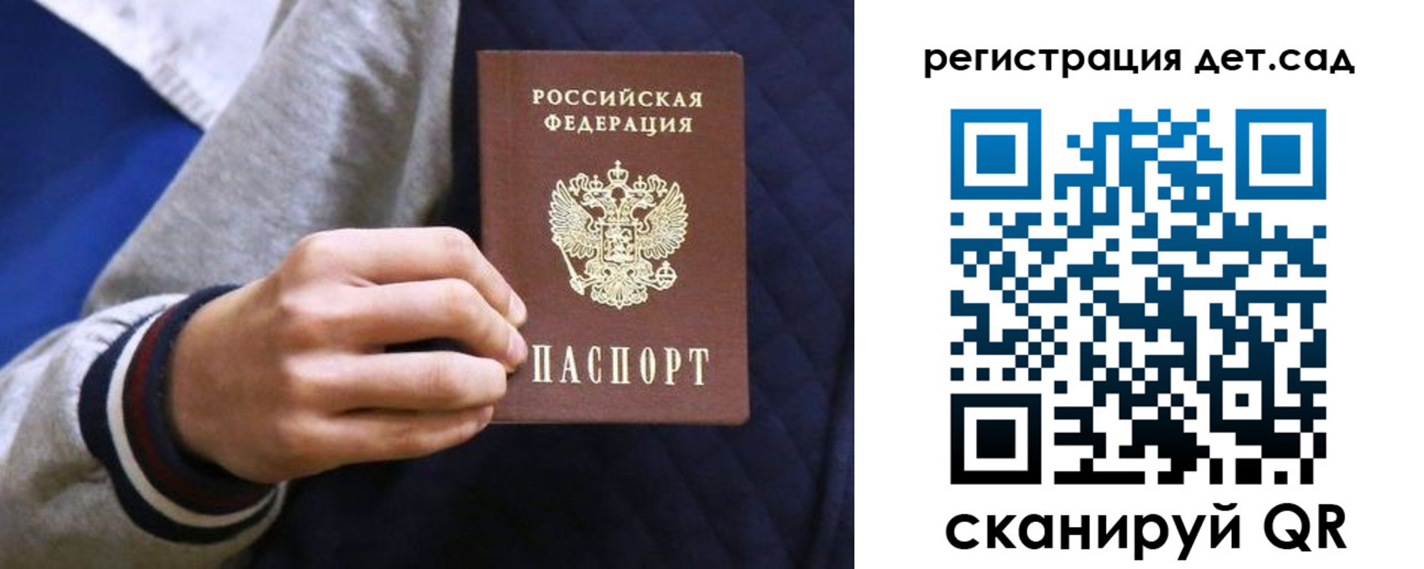временная регистрация гарантия в Ленинградской области
