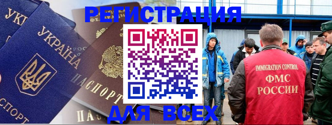 прописка в квартире в Ленинградской области