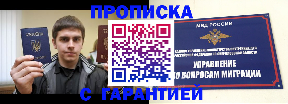 прописка ребенка в Ленинградской области