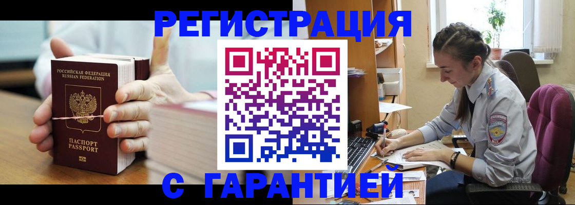 временная регистрация в Ленинградской области