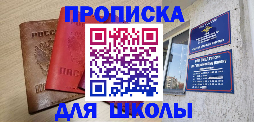 временная регистрация гарантия в Ленинградской области