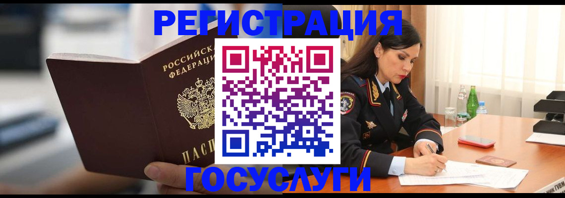 временная регистрация в квартире в Ленинградской области
