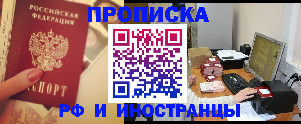 регистрация в Ленинградской области