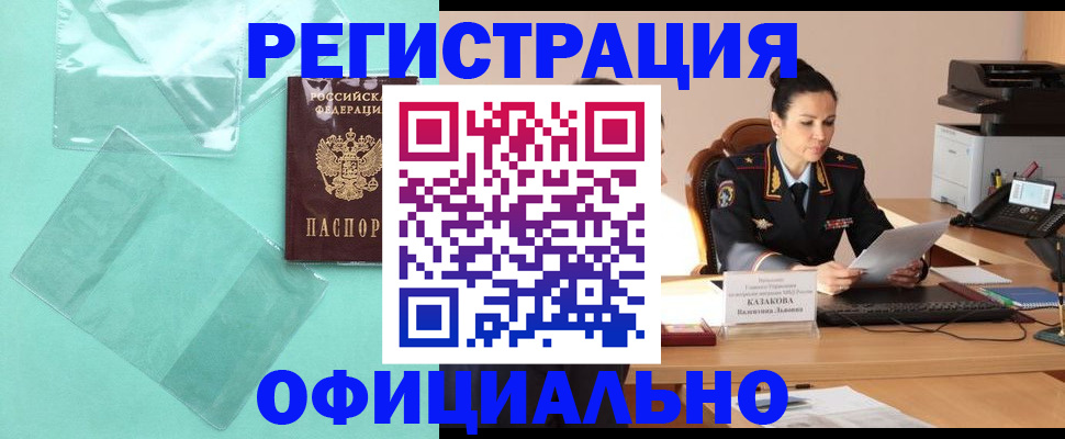 временная регистрация адрес в Ленинградской области