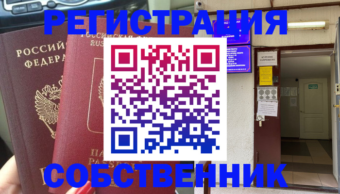 прописка для кредита в Ленинградской области