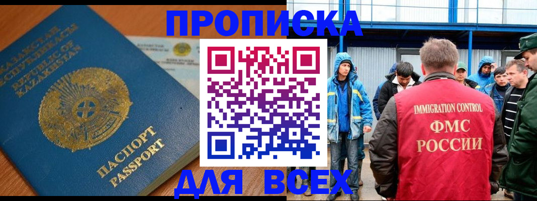 временная регистрация собственник в Ленинградской области