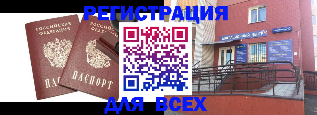 где прописаться в Ленинградской области