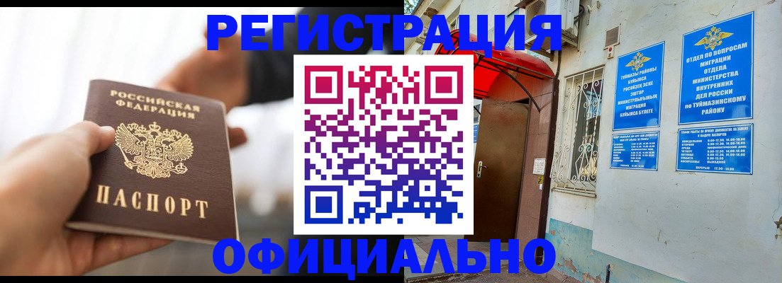 прописка от собственника в Ленинградской области